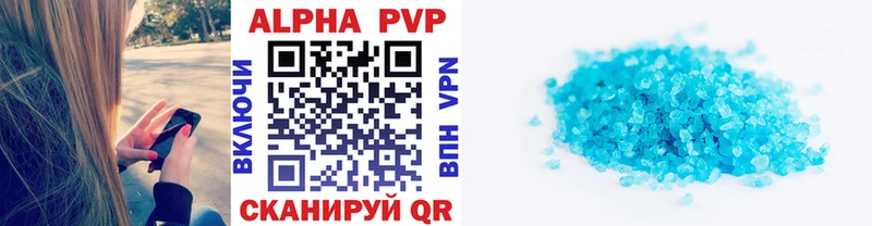 A-PVP крисы CK  Купить закладки  Иланский 