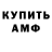 Бутират буратино Aslan Amrin
