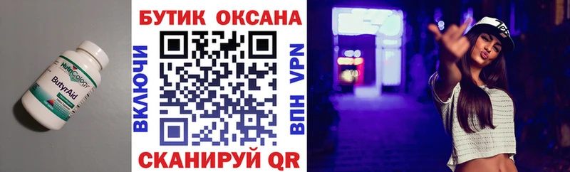 Купить закладки  Иланский  БУТИРАТ GHB 