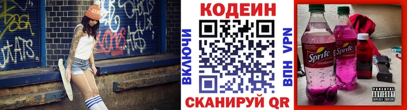 Купить закладки  Иланский  Кодеиновый сироп Lean Purple Drank 