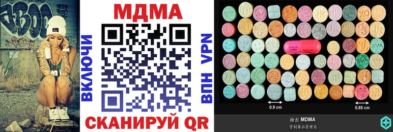 Купить закладки  Иланский  MDMA Molly 