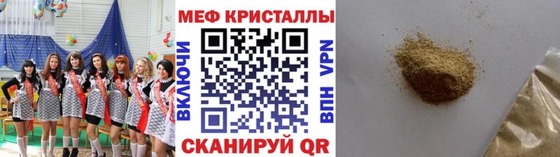 Купить где Иланский Меф кристаллы